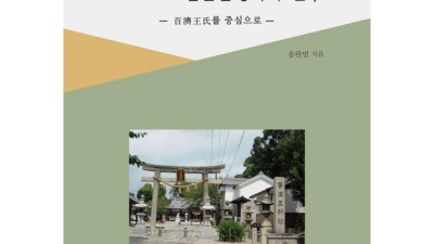 ✨동아시아 세계 속 일본 율령 국가 연구: 놓치면 후회할 특가 정보!